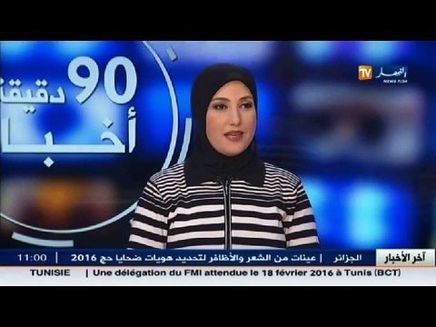 الأحوال الجوية / أحوال الطقس المرتقبة لمساء يوم الأحد 14 فيفري 2016 وللأيام القليلة القادمة