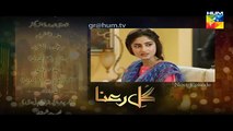 Gul E Rana Episode 16 HD Promo HUM TV Drama 13 Feb 2016