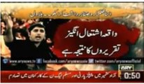 Ary News Headlines 14 February 2016 , PPP Bilawal Bhutto Zardari Latest Statements