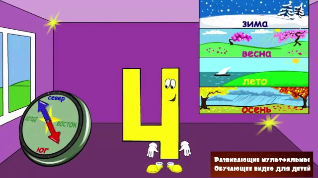 Учим цифры от 1 до 10. Интересный мультик. Обучающее видео для детей