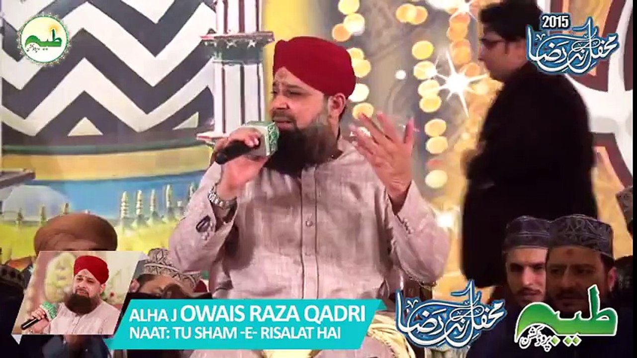 Owais Raza Qaudri | HD | Naat Tu Sham-e-Risalat Hai Alam Tera Parwana