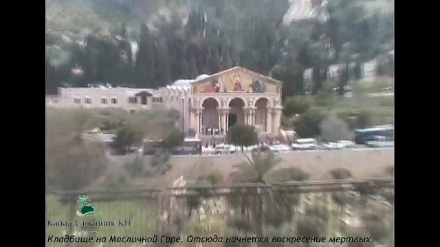 Израиль- Иерусалим- Кладбище на Масличной горе