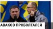 Аваков заявил, что может оставить Украину без поддержки МВФ