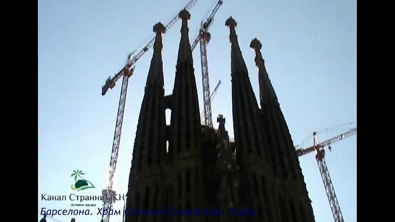 Достопримечательности Барселоны- Собор Святого Семейства в Барселоне