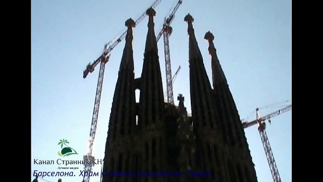 Достопримечательности Барселоны- Собор Святого Семейства в Барселоне