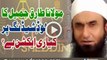 Maulana Tariq Jameel Ka Load Shedding Per Kia ReAction Hai