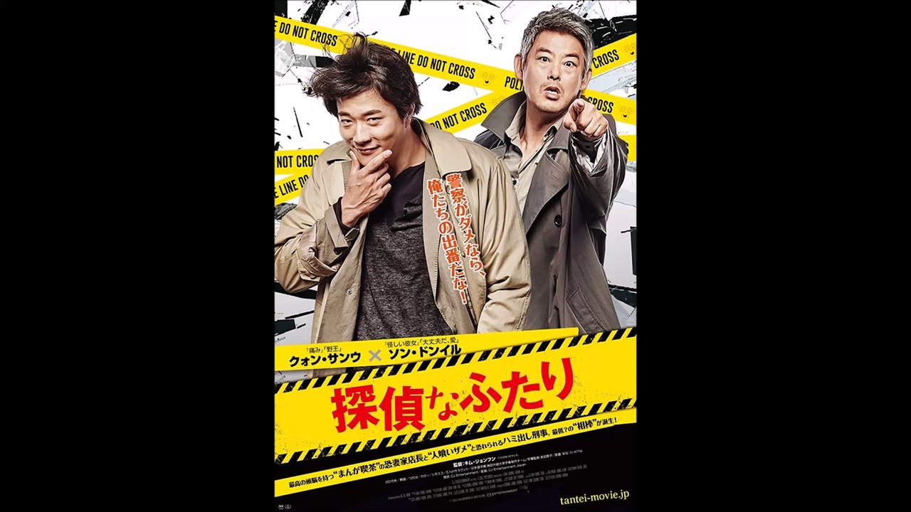 20160214 『探偵なふたり』紹介