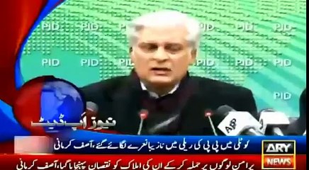 Kite Flying Activity - 12 Year Old Student Arrested in Gujranwala - Ary News 14 February 2016 - YouTube