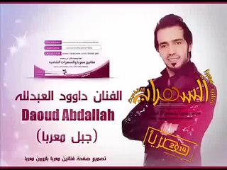 دبكة قفز الأرنبدبكة قفز الأرنب