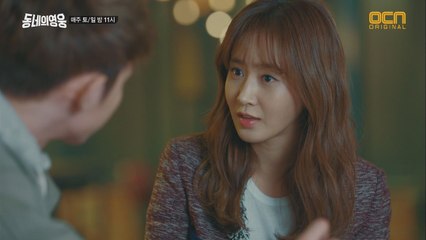 상상의 나래를 펼치는 정연, 상처 입은 요원과 무슨 일이?!