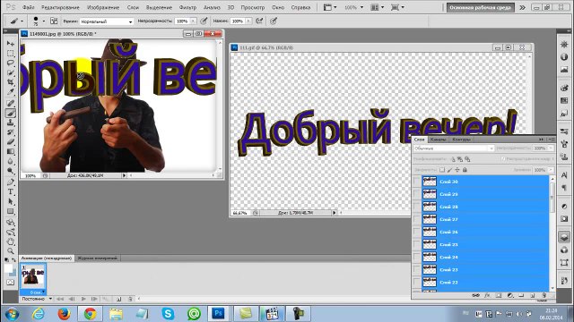 Анимированный текст на фото