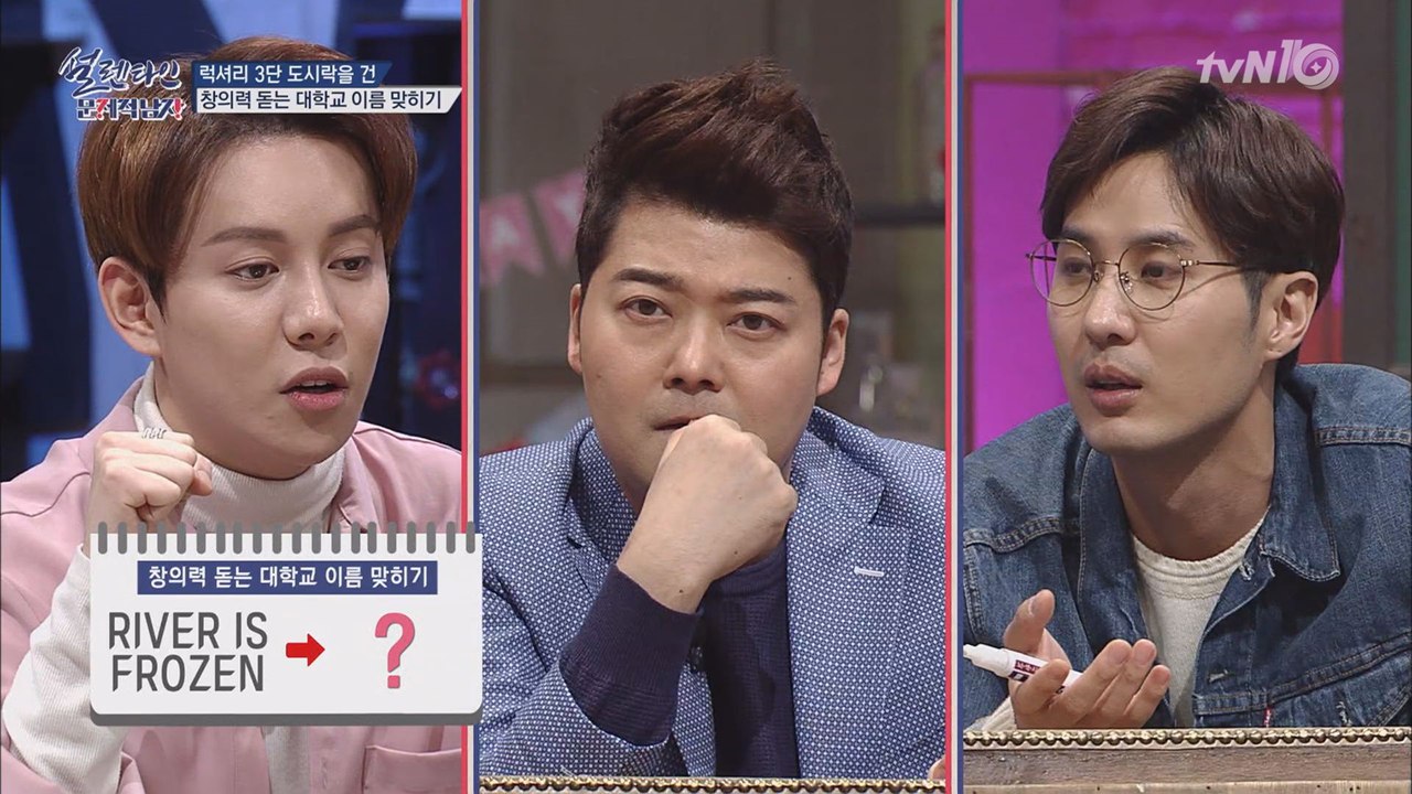 ′커플 도시락′을 건 ′대학名 넌센스 퀴즈′! 승자는 누구?
