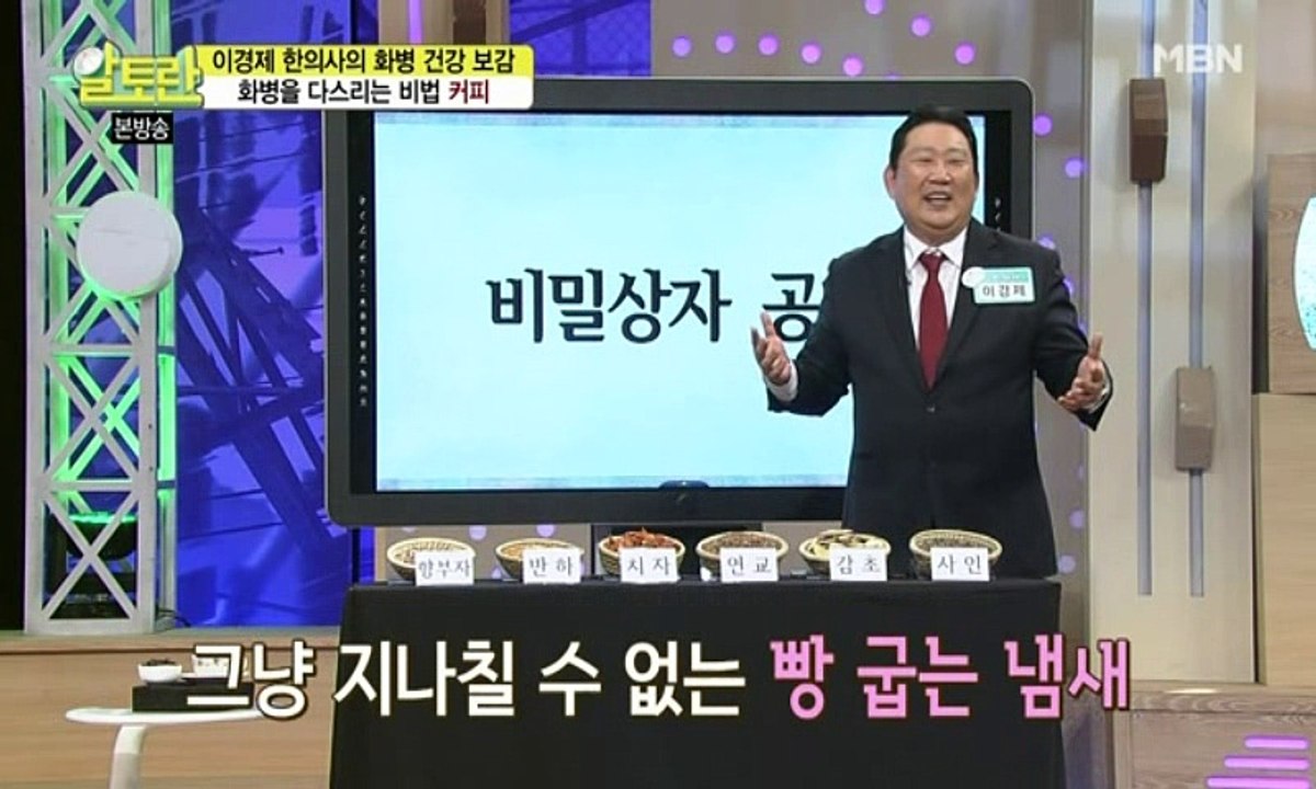 알토란.E67.160214 2