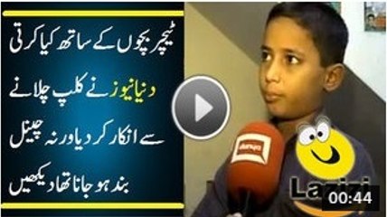 Dunya News Refused to Play This Clip on TV