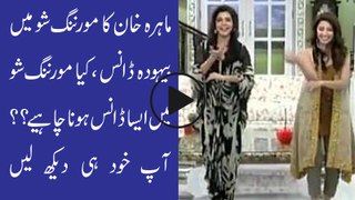 Mahira Khan Cute & Shameful Dance in Live Pakistani Show -- Bollywood RAEES