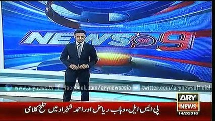 9 PM Bulletin On ARY News - 14 February 2016
