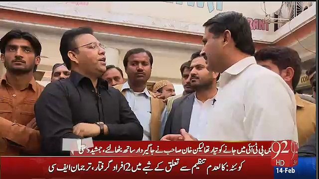 Jamshed Dasti Slams PTV On Being Biased