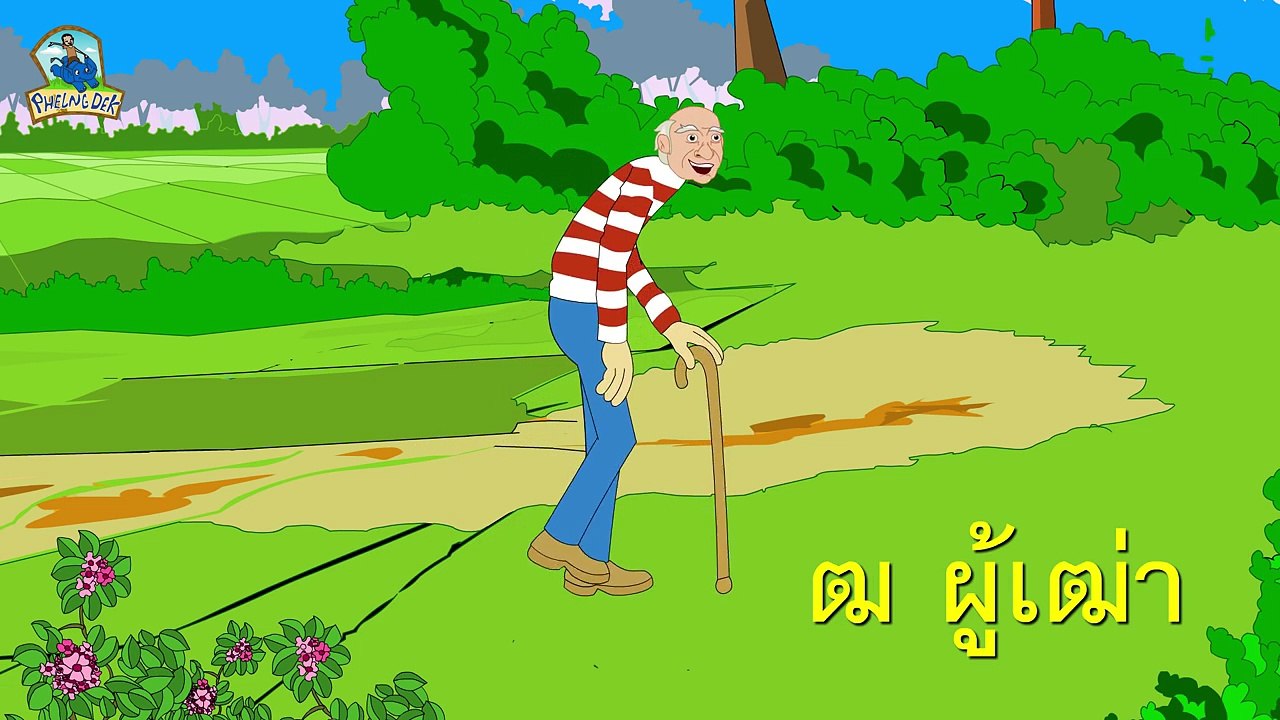 ก. เอ๋ย กอไก่ | เพลง ก.เอ๋ย ก.ไก่ | Thai Alphab...