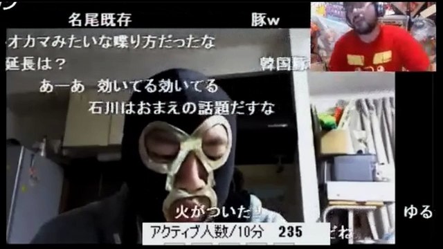 【よっさん】　石川典行にディスられた横山緑をミラーし大爆笑する（ニコ生）