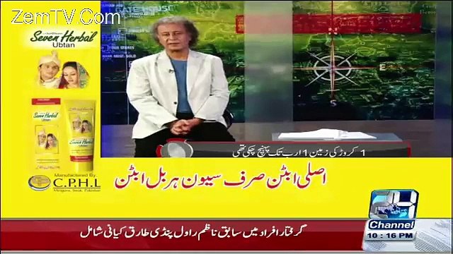 Islamabad Benazer Airport ki 3250 Kenal Zameen Ke Saath Cvil Aviation Ne Kia Kiy