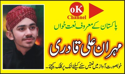 Aqa-De-Amad-Hoy-By- Mehran-ali-qadri-naat  (32)