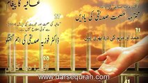 New Tarana Apni Piyari Behn Aafia K Liye Yasir Ali Soharwardi