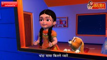 Chanda Mama Hindi Rhymes for Children