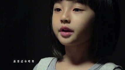 孩子問：誰還未覺醒-SD