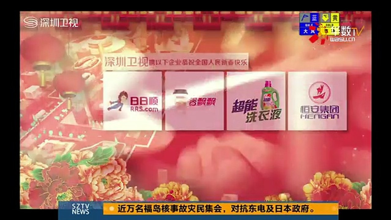 20160214 直播港澳台   中日慕尼黑会议交锋02月14日