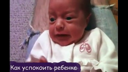 Как успокоить ребенка