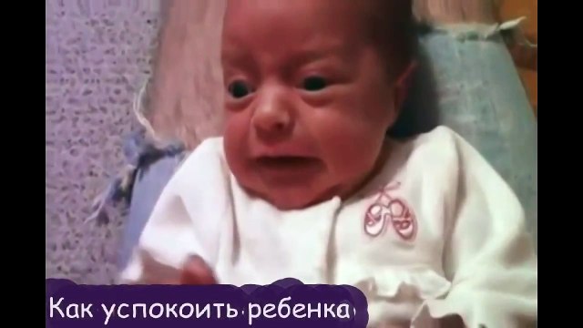Как успокоить ребенка