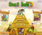 Мультик Улитка Боб 3. Прохождение игри- полная версия. (Snail Bob 3)