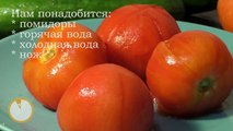 Как очистить помидоры от кожицы- - За 60 секунд