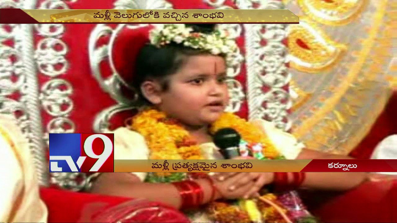 Shambavi returns !!