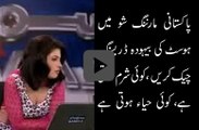 Shamful Dressing of Female Anchors in Pakistani TV Morning Shows
