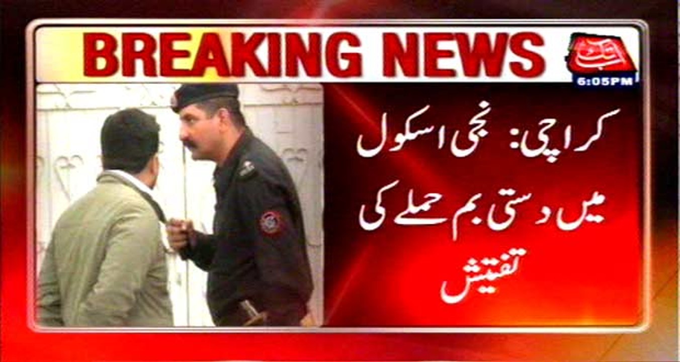 Karachi: Investigations of private schools Grenade attack