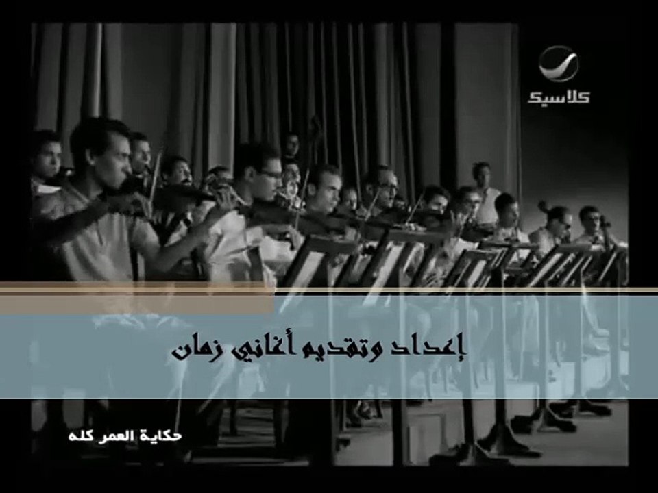 فريد الاطرش - منحرمش العمر منك