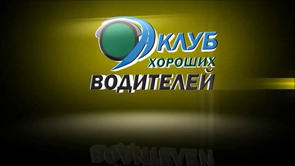 Гонщик Красноярск