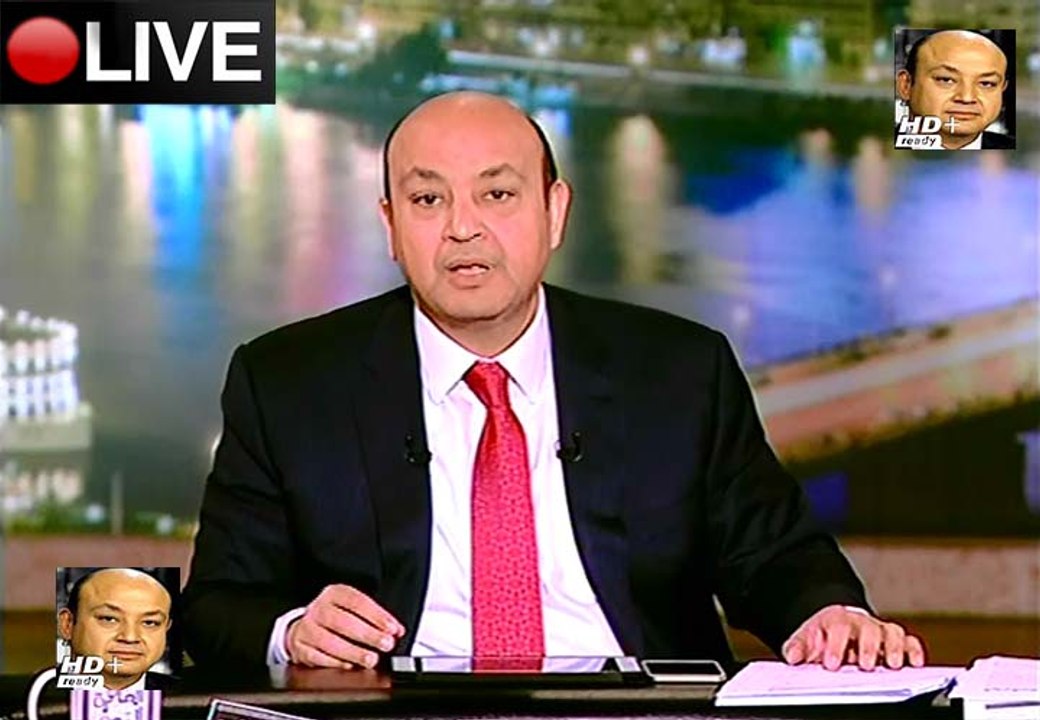 عمرو اديب القاهرة اليوم حلقة الاحد 14-2- 2016 الجزء الثانى - أخبار ليها معنى