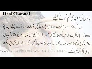 Balon Ki Safedi Khatam Karnay K Liye ( Remedy For Original Black Hair ) - Dailymotion.mp4