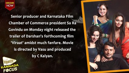 Virat Movie Trailer Launched | Darshan | Kannada Focus