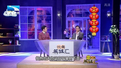 20160213 饮食养生汇  气机不通阳气受阻易寒 心凉半截也是病