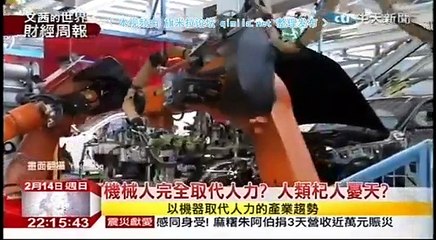 《文茜的世界财经周報》20160214