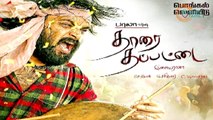 Ilayaraja Tharai Thappattai Movie Song Review | Bala| Sasikumar entertamil.com
