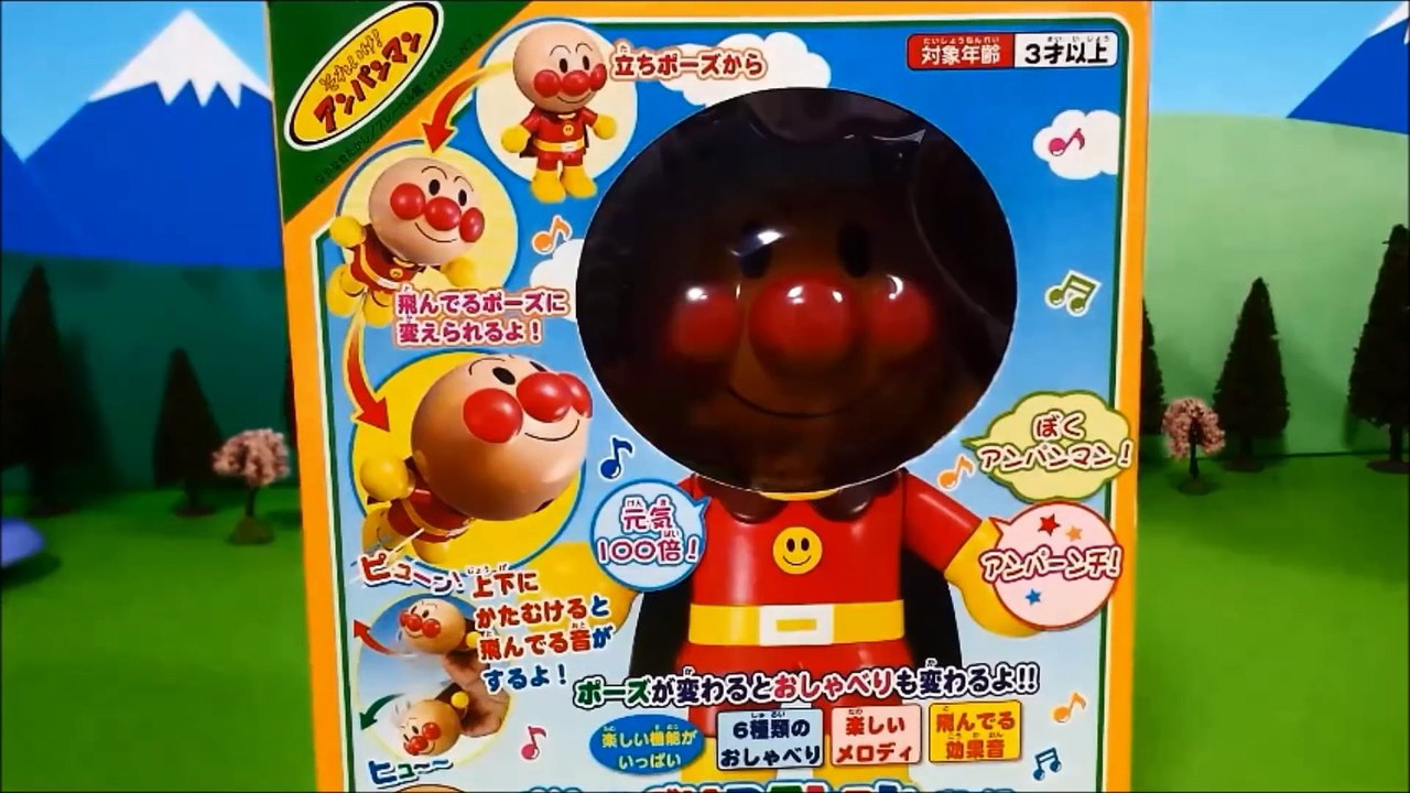 アンパンマンおもちゃアニメ❤おしゃべりアンパンマンDX Miniature Toys