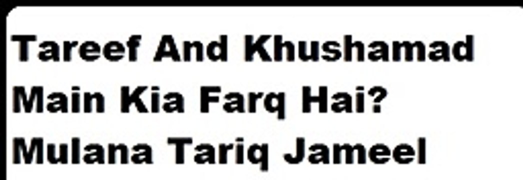 Tareef And Khushamad Main Kia Farq Hai By Mulana Tariq Jameel
