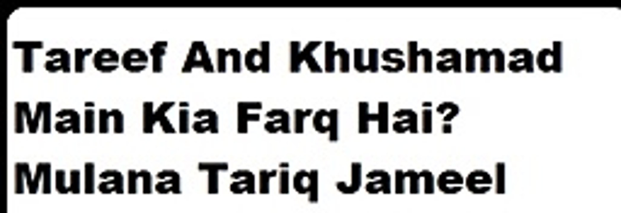 Tareef And Khushamad Main Kia Farq Hai By Mulana Tariq Jameel