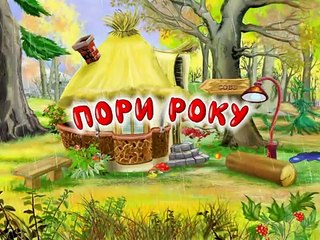«Пори року» тітоньки Сови - Березень (Уроки тетуш�