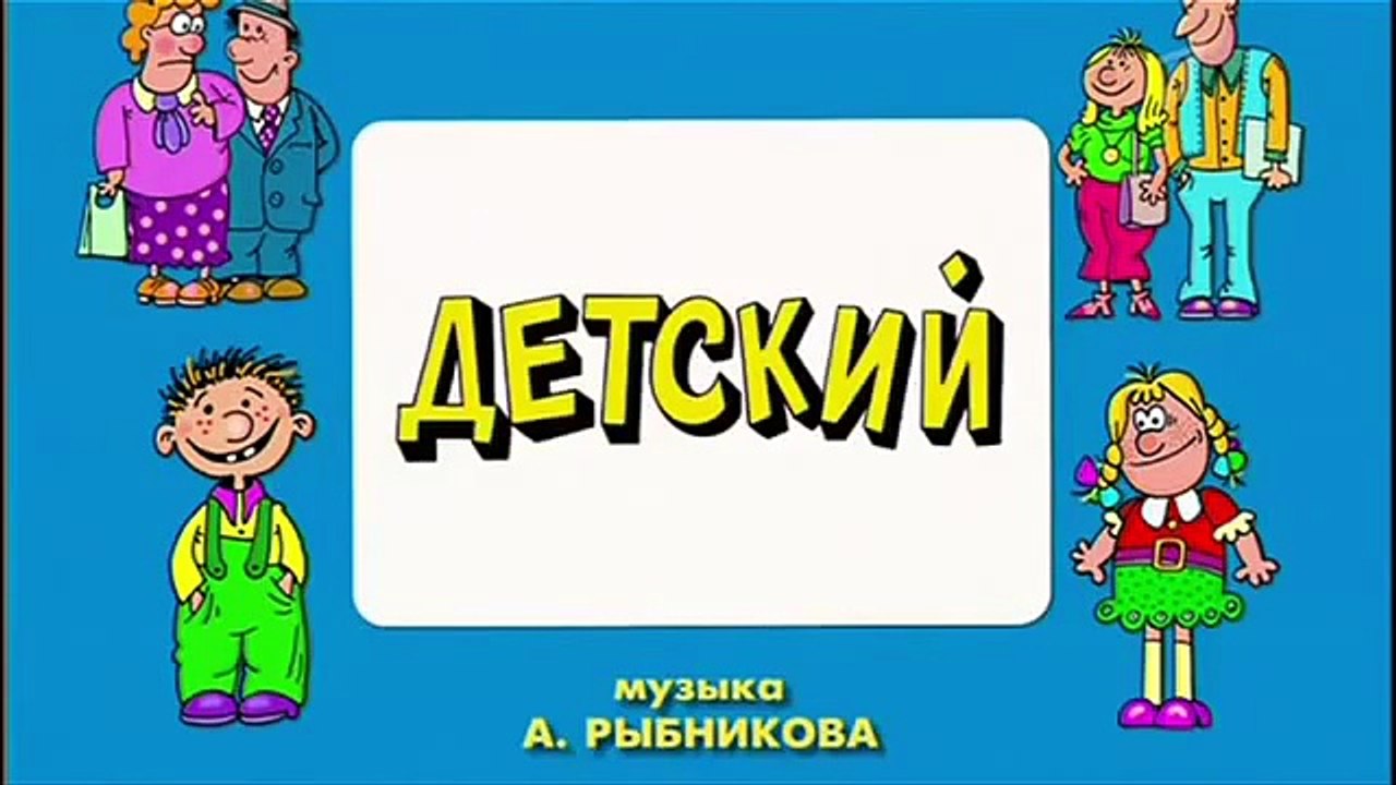 Новый ЕРАЛАШ 2015 ✿ СМОТРЕТЬ ВСЕ СЕРИИ ПОДРЯД БЕЗ ОСТАНОВКИ ✿ Кино Мультфильм ОНЛАЙН