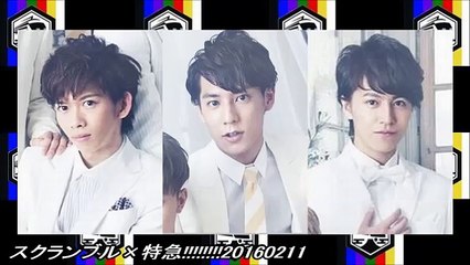 スクランブル×特急!!!!!!!!20160211